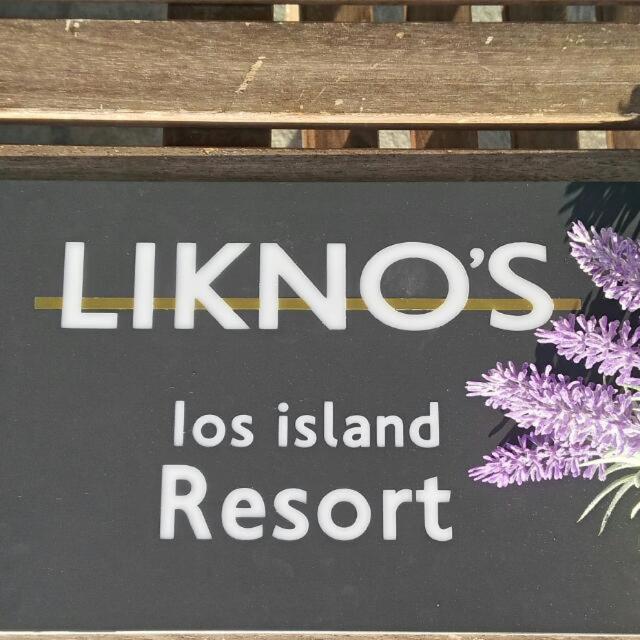 Likno'S Ios Island Resort Exteriér fotografie
